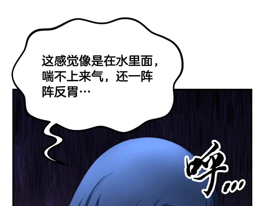 《颠覆武林世界吧！天魔！》第32话 凶煞 第15页