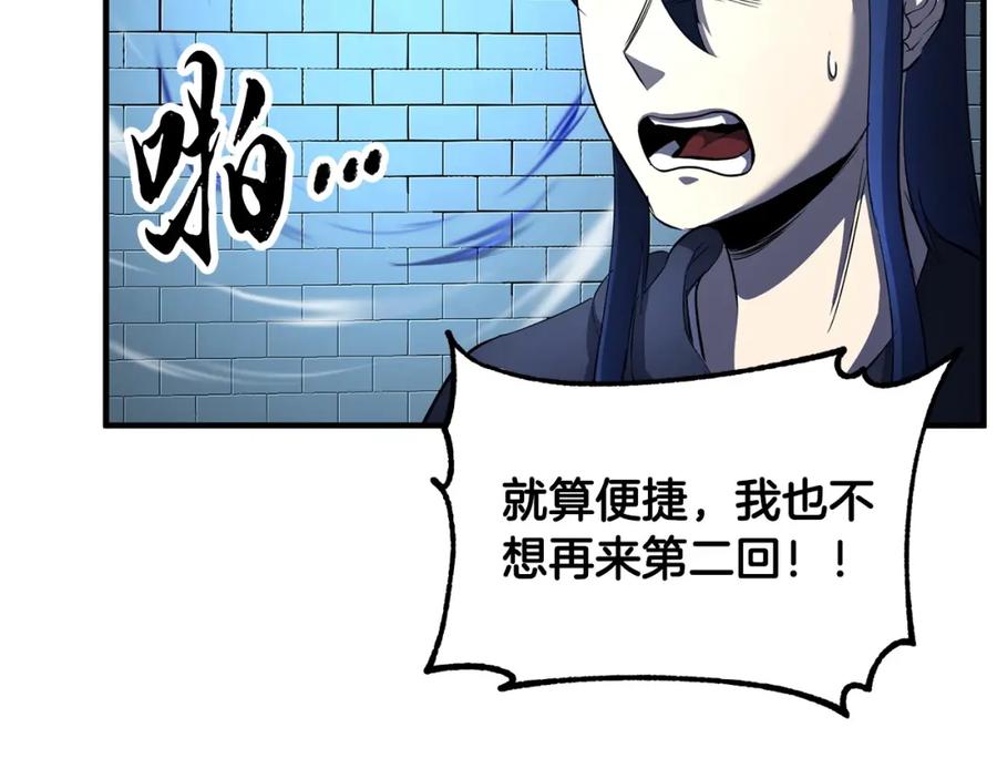 《颠覆武林世界吧！天魔！》第32话 凶煞 第19页
