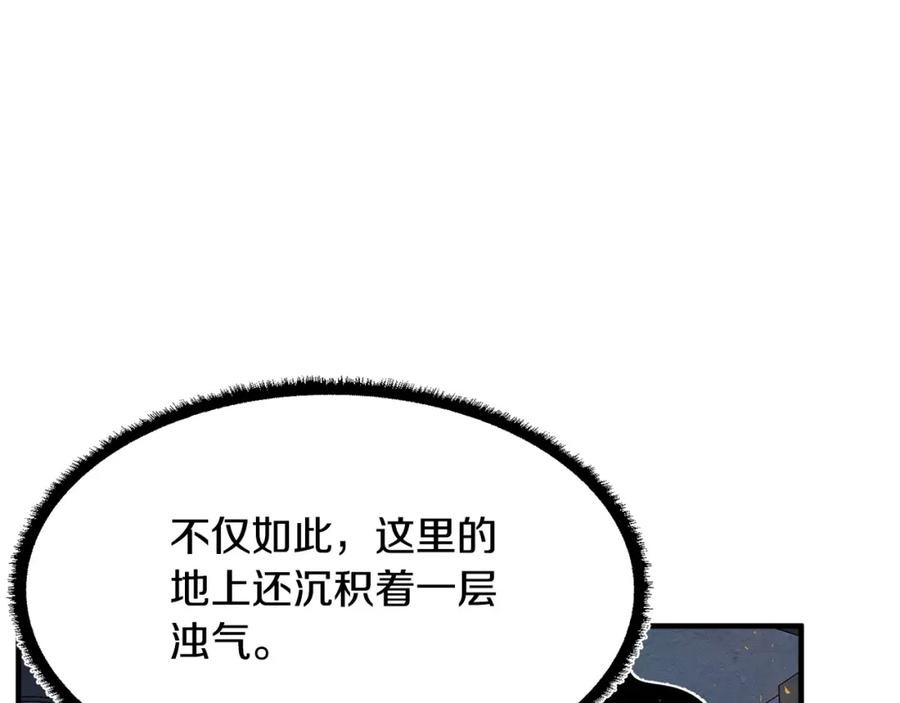 《颠覆武林世界吧！天魔！》第32话 凶煞 第183页