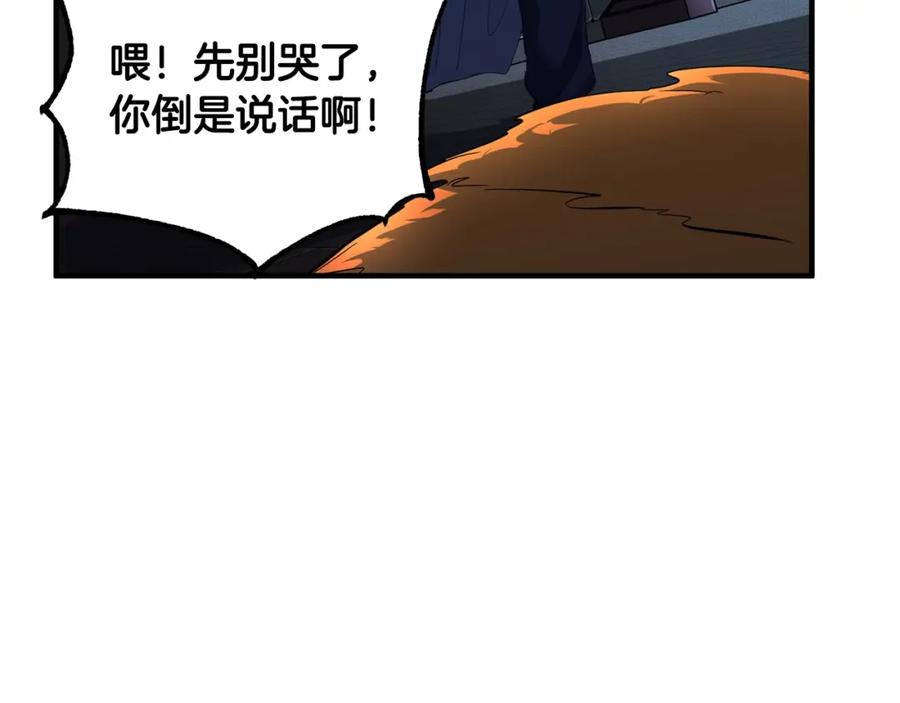 《颠覆武林世界吧！天魔！》第32话 凶煞 第64页