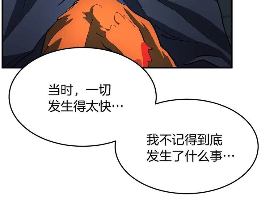 《颠覆武林世界吧！天魔！》第32话 凶煞 第46页