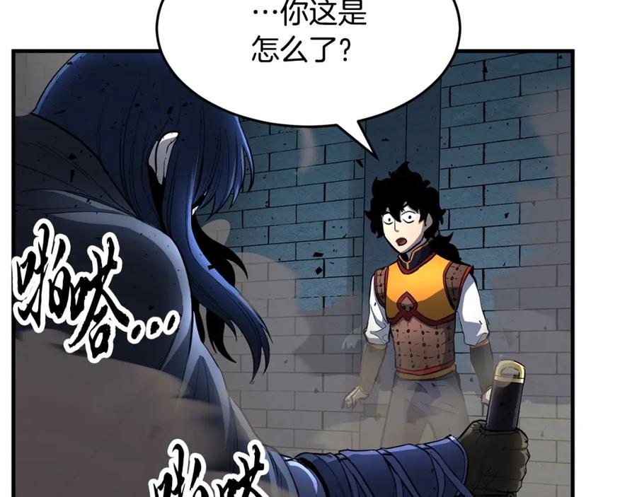 《颠覆武林世界吧！天魔！》第32话 凶煞 第206页