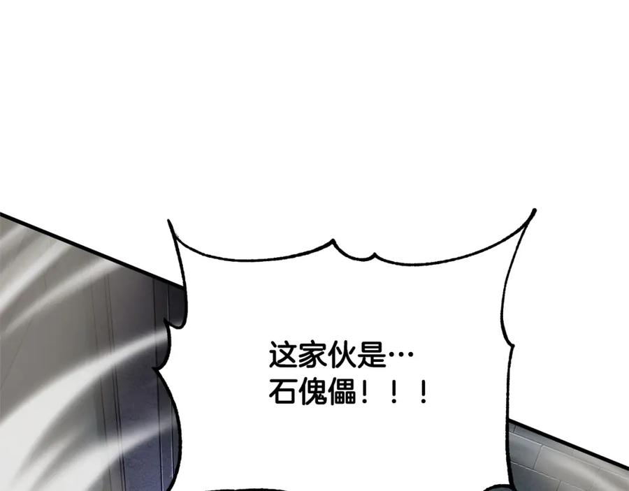 《颠覆武林世界吧！天魔！》第32话 凶煞 第143页