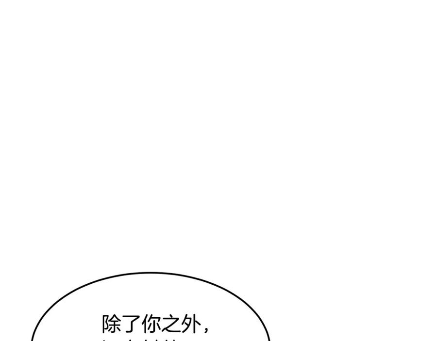 《颠覆武林世界吧！天魔！》第32话 凶煞 第51页