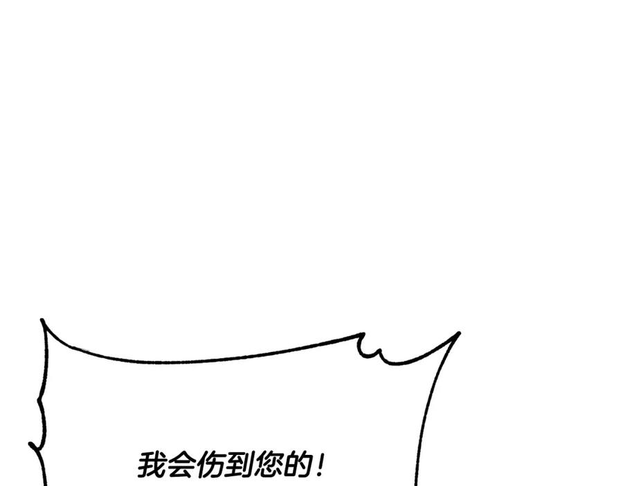 《颠覆武林世界吧！天魔！》第32话 凶煞 第222页