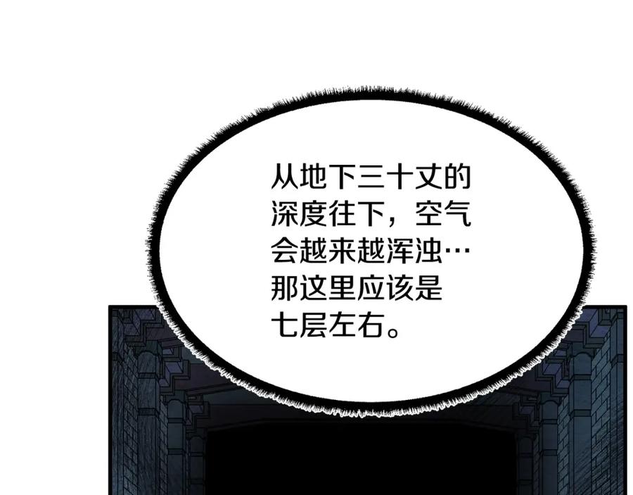 《颠覆武林世界吧！天魔！》第32话 凶煞 第186页