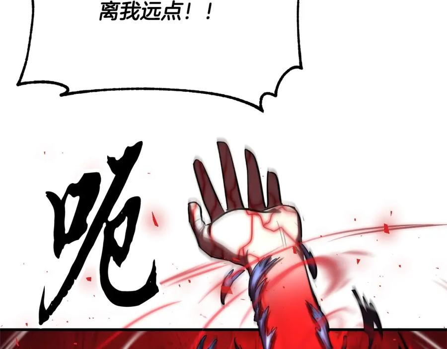 《颠覆武林世界吧！天魔！》第32话 凶煞 第223页