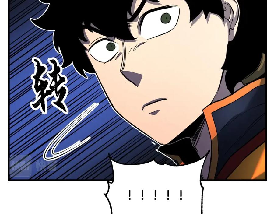 《颠覆武林世界吧！天魔！》第32话 凶煞 第198页