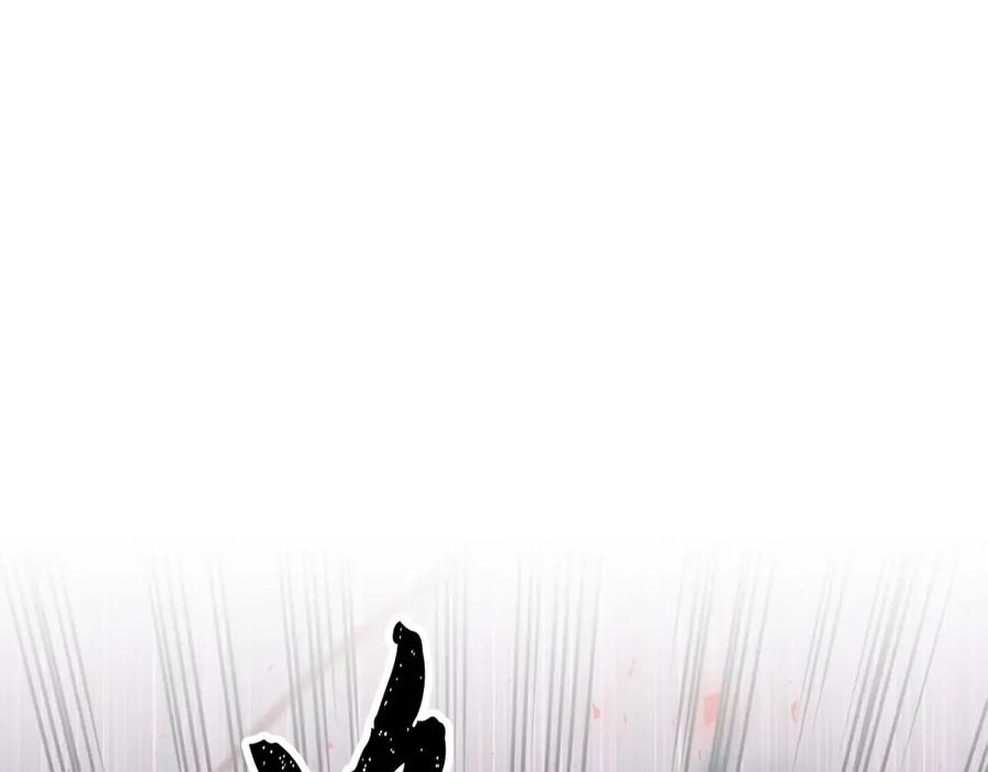 《颠覆武林世界吧！天魔！》第32话 凶煞 第231页