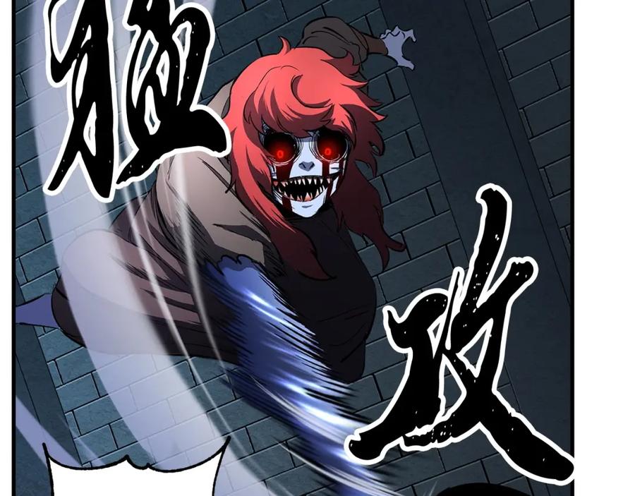 《颠覆武林世界吧！天魔！》第32话 凶煞 第96页