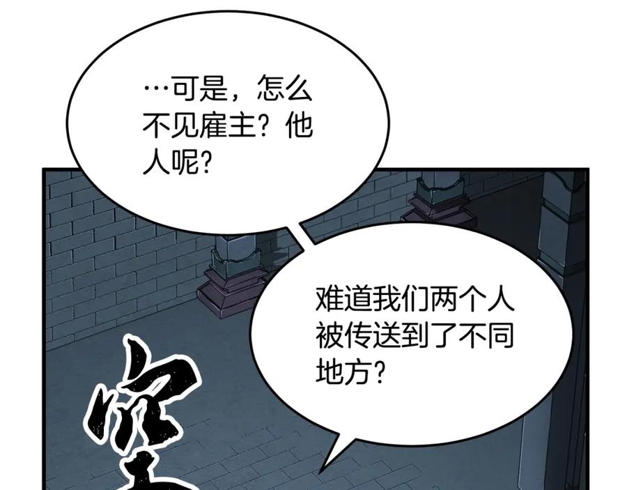 《颠覆武林世界吧！天魔！》第32话 凶煞 第24页