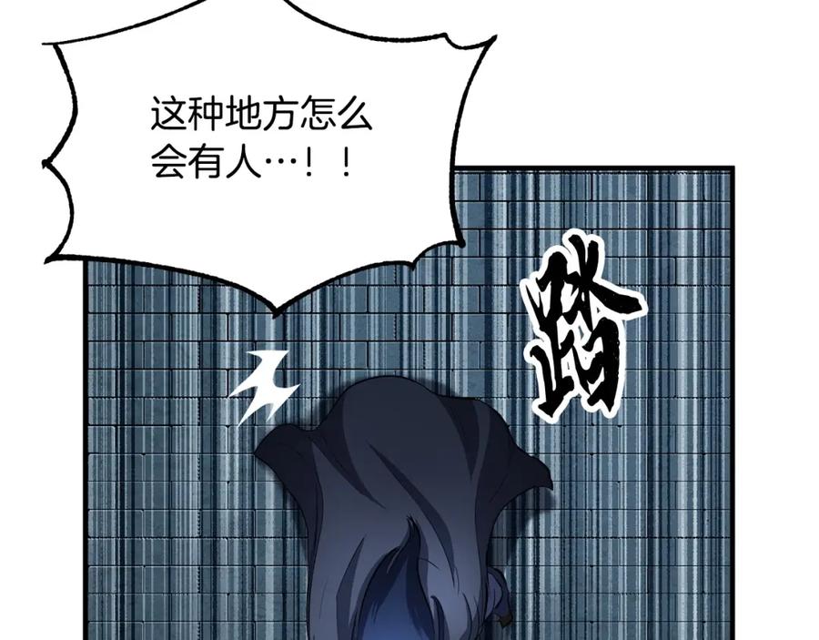 《颠覆武林世界吧！天魔！》第32话 凶煞 第36页