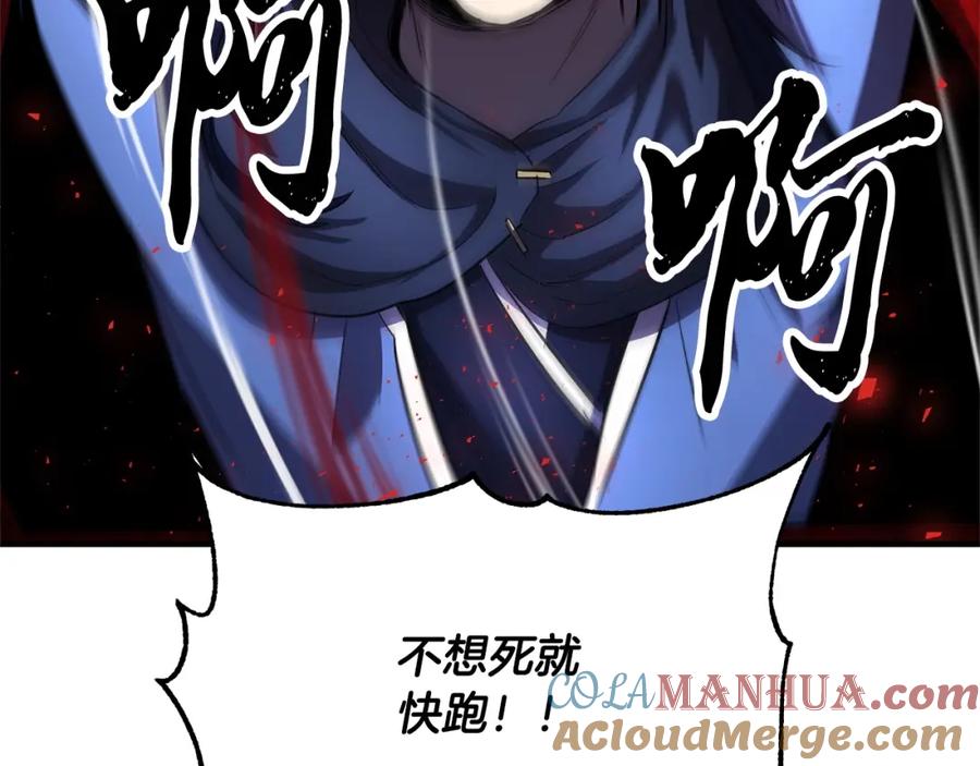 《颠覆武林世界吧！天魔！》第32话 凶煞 第225页