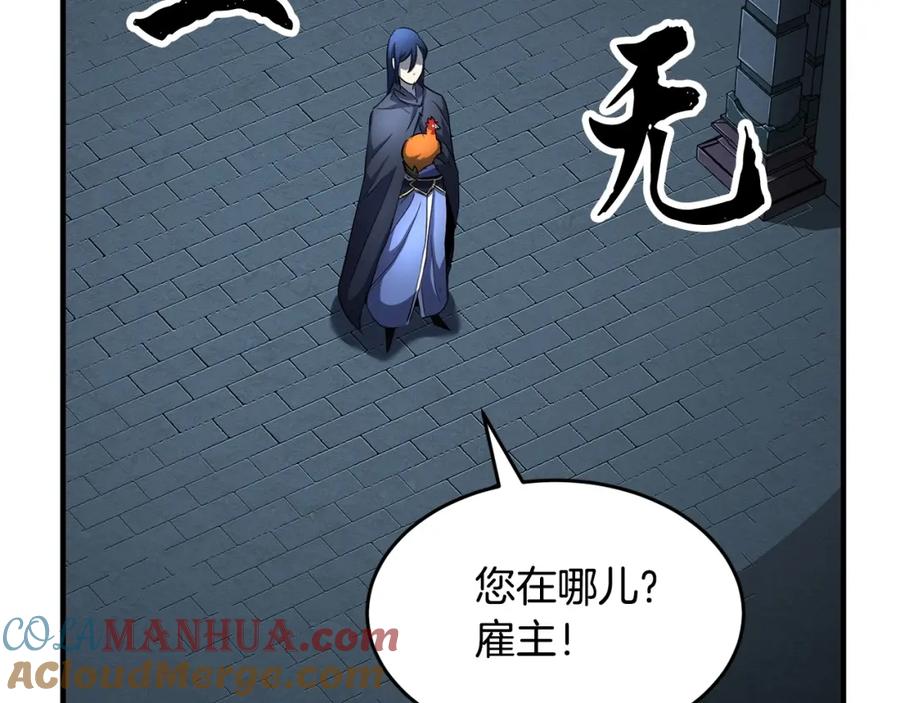 《颠覆武林世界吧！天魔！》第32话 凶煞 第25页