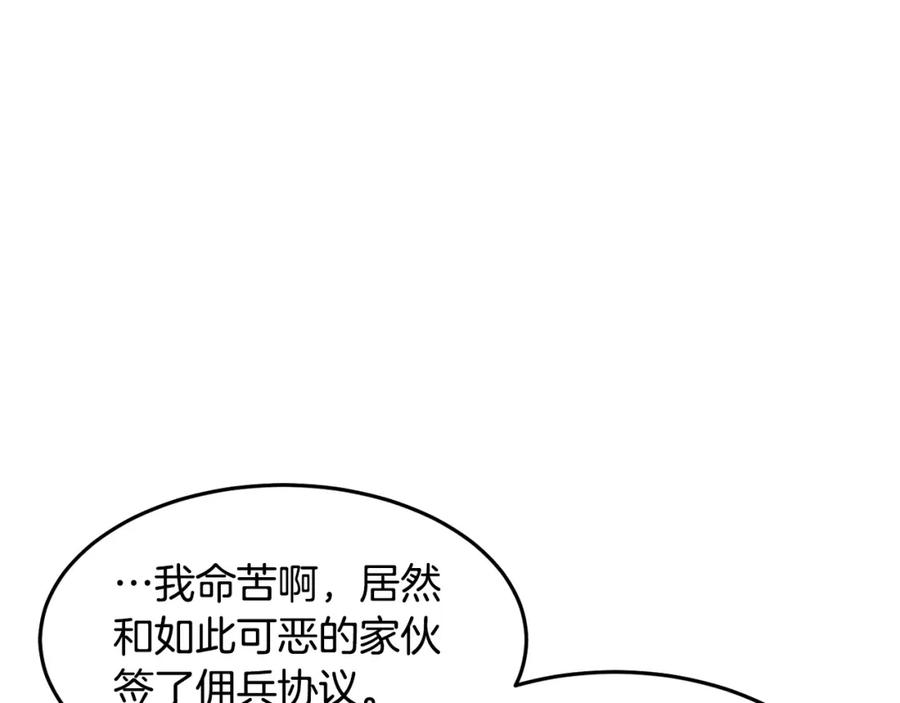 《颠覆武林世界吧！天魔！》第32话 凶煞 第27页
