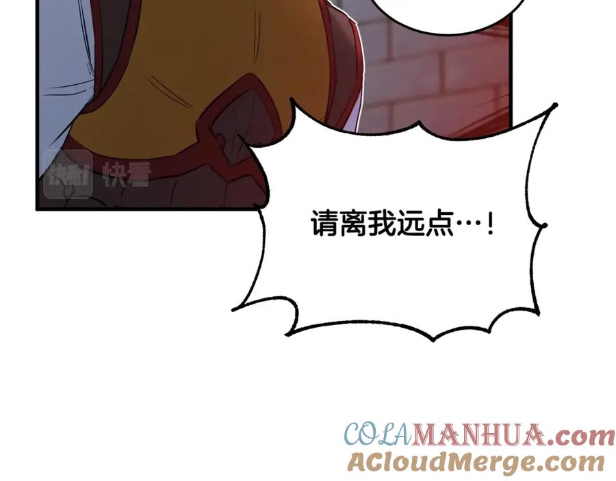 《颠覆武林世界吧！天魔！》第32话 凶煞 第221页