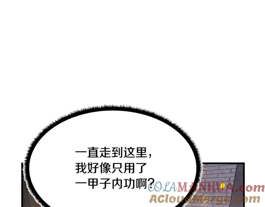 《颠覆武林世界吧！天魔！》第32话 凶煞 第177页