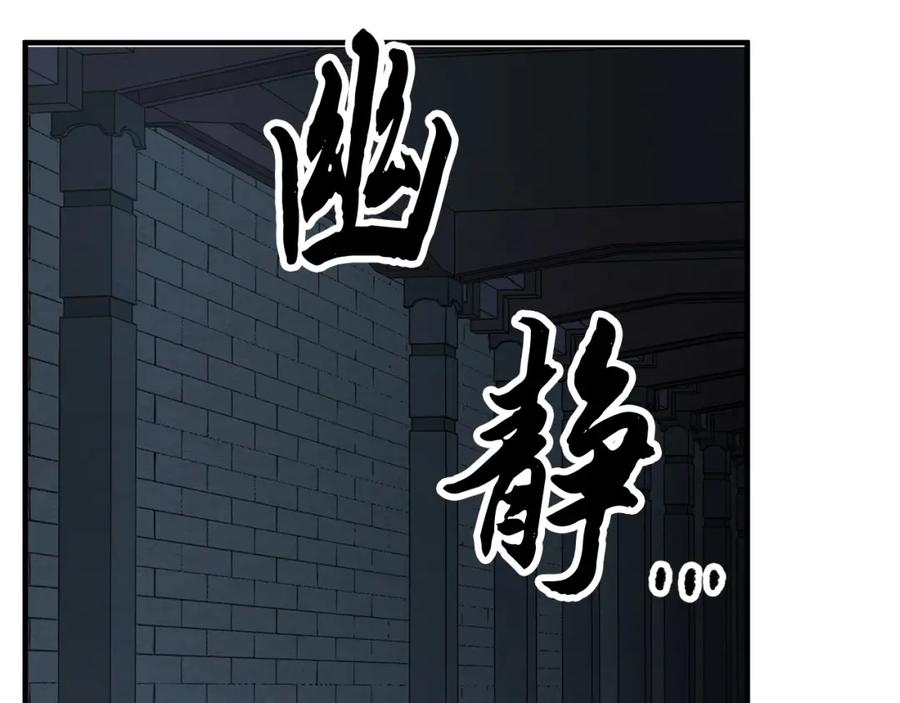 《颠覆武林世界吧！天魔！》第32话 凶煞 第2页