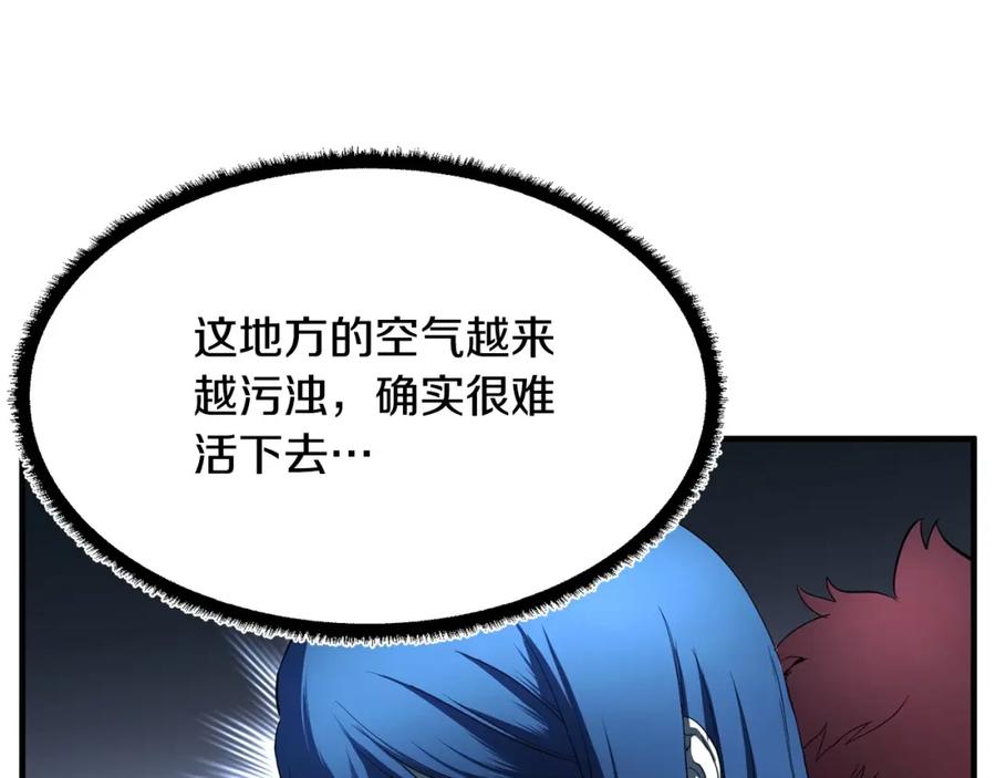《颠覆武林世界吧！天魔！》第32话 凶煞 第70页