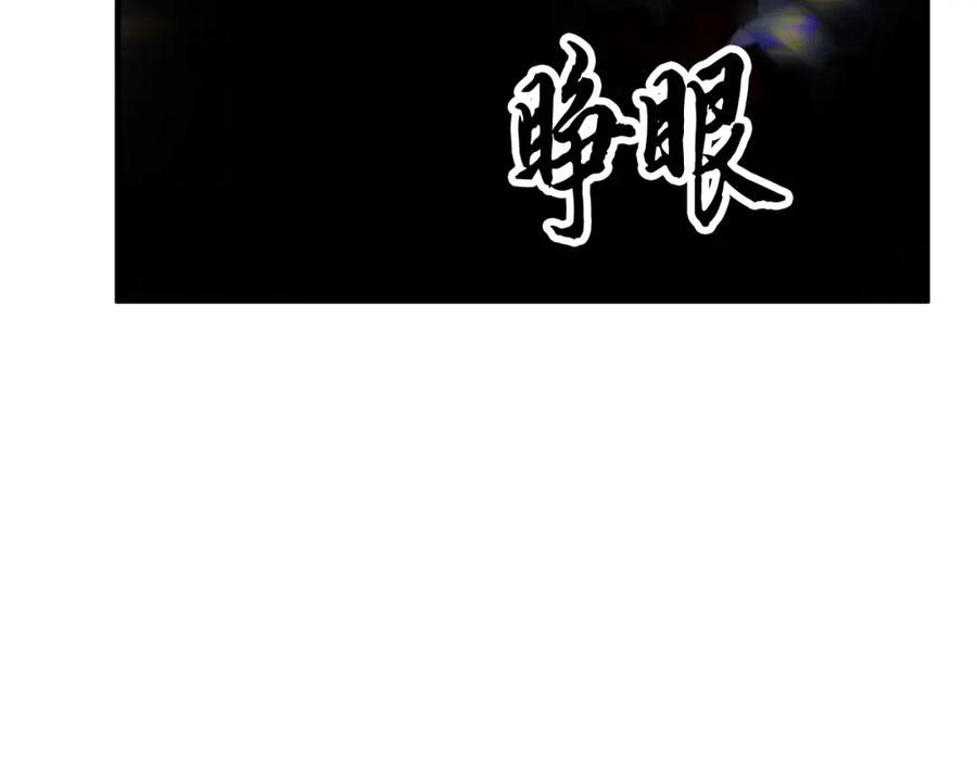 《颠覆武林世界吧！天魔！》第32话 凶煞 第128页