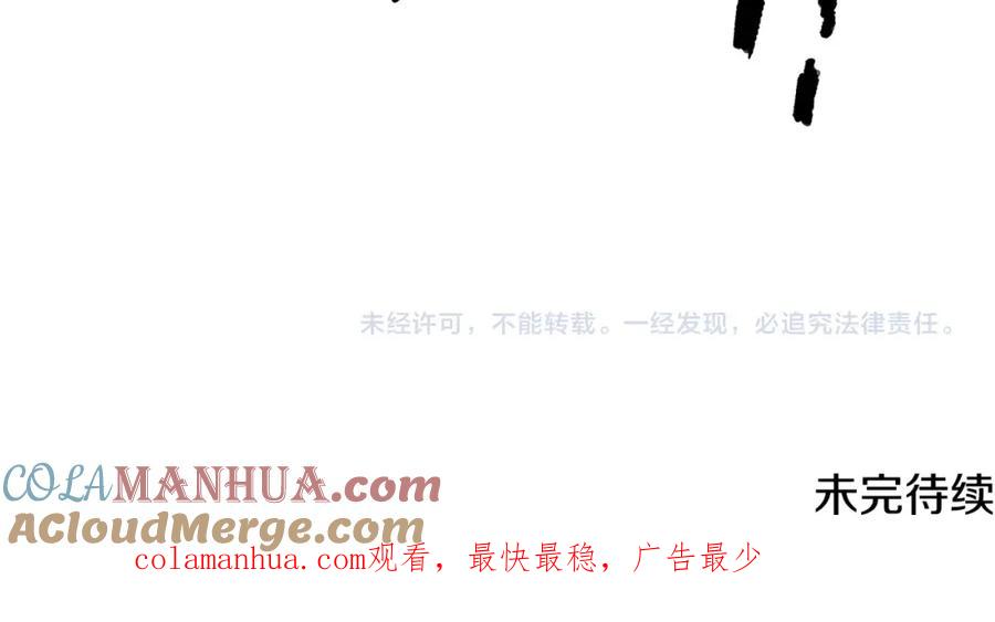《颠覆武林世界吧！天魔！》第32话 凶煞 第237页
