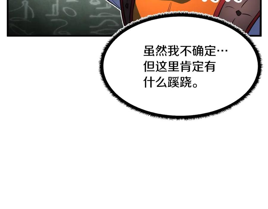 《颠覆武林世界吧！天魔！》第32话 凶煞 第182页