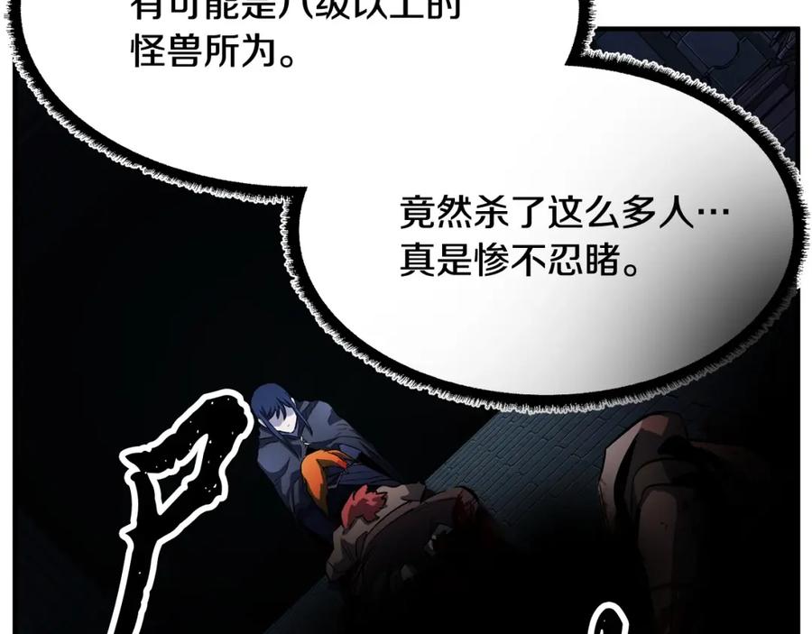 《颠覆武林世界吧！天魔！》第32话 凶煞 第48页