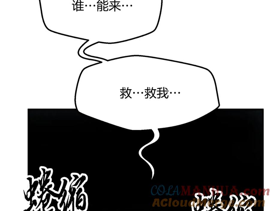 《颠覆武林世界吧！天魔！》第32话 凶煞 第33页