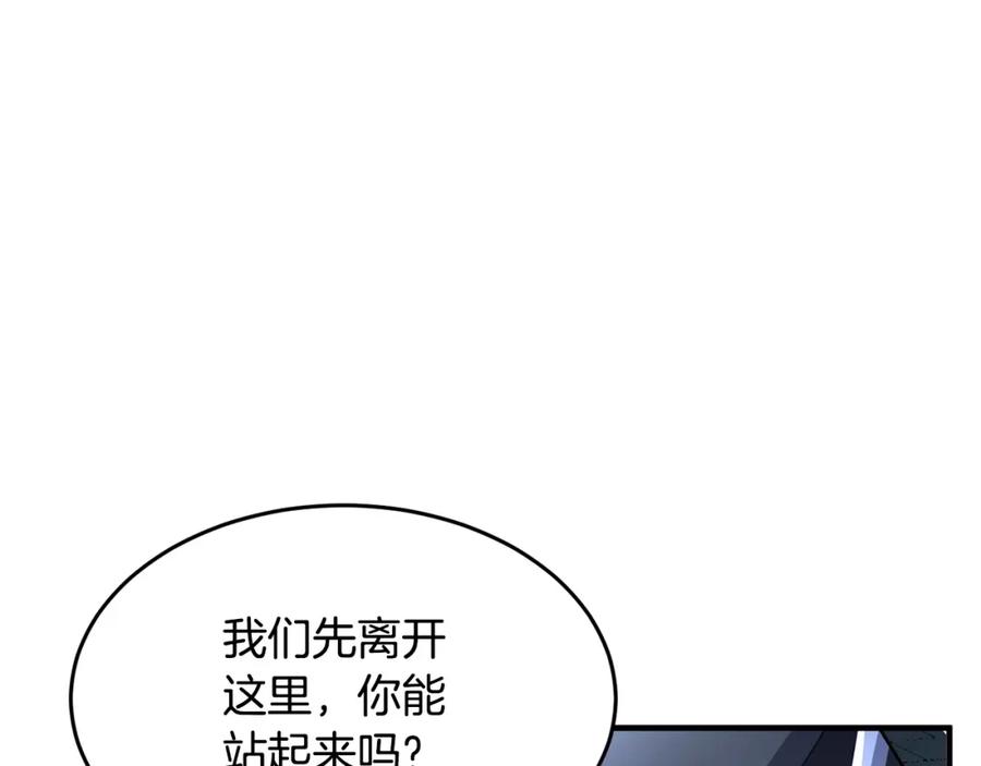 《颠覆武林世界吧！天魔！》第32话 凶煞 第55页