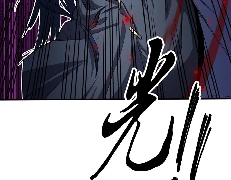 《颠覆武林世界吧！天魔！》第32话 凶煞 第236页