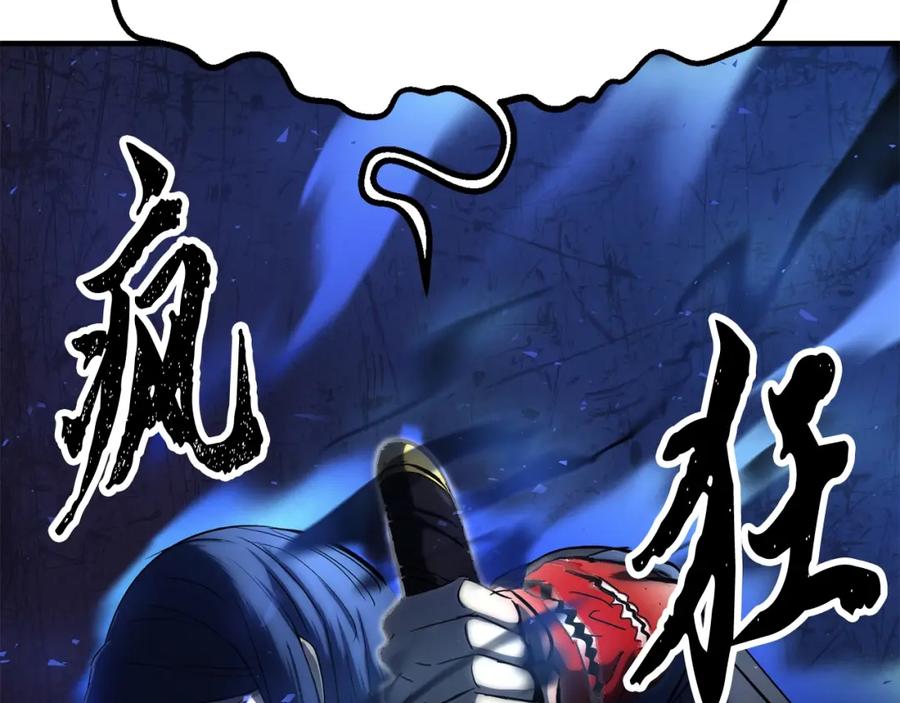 《颠覆武林世界吧！天魔！》第33话 砍瓜切菜 第107页