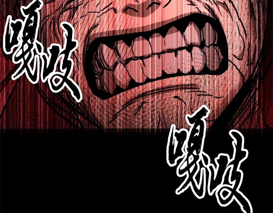 《颠覆武林世界吧！天魔！》第33话 砍瓜切菜 第207页