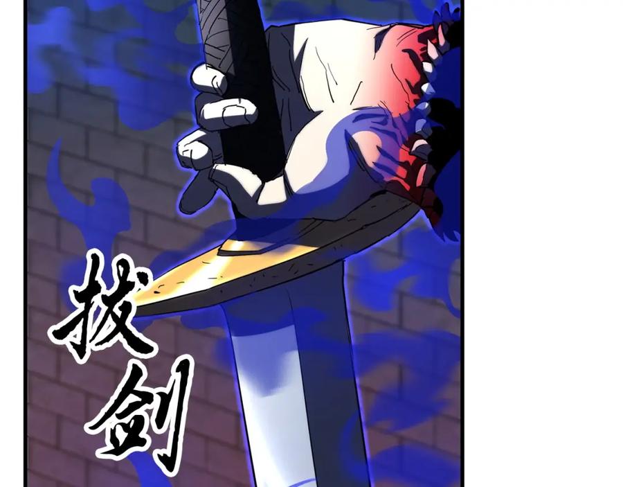 《颠覆武林世界吧！天魔！》第33话 砍瓜切菜 第26页