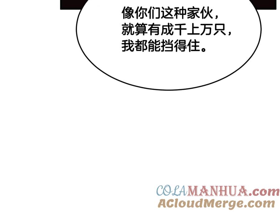 《颠覆武林世界吧！天魔！》第33话 砍瓜切菜 第105页