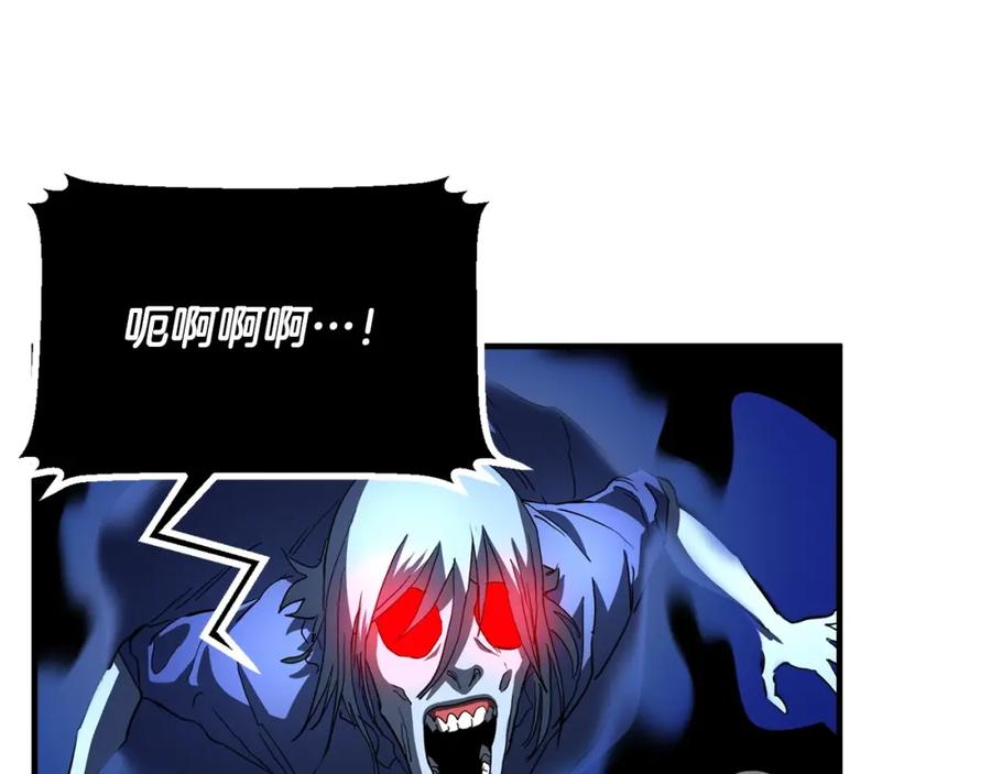 《颠覆武林世界吧！天魔！》第33话 砍瓜切菜 第79页