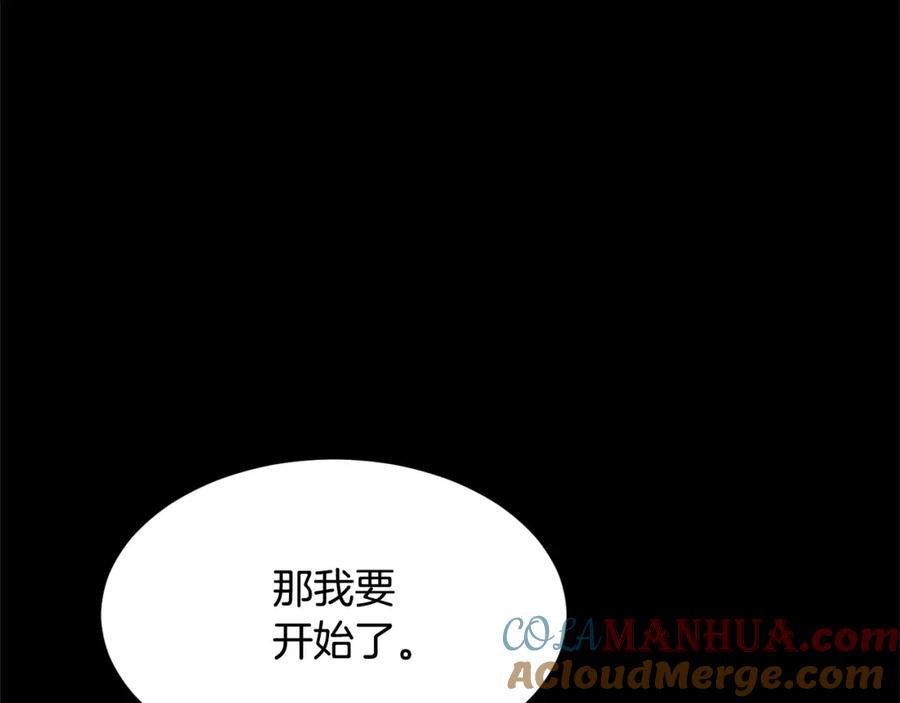 《颠覆武林世界吧！天魔！》第33话 砍瓜切菜 第153页