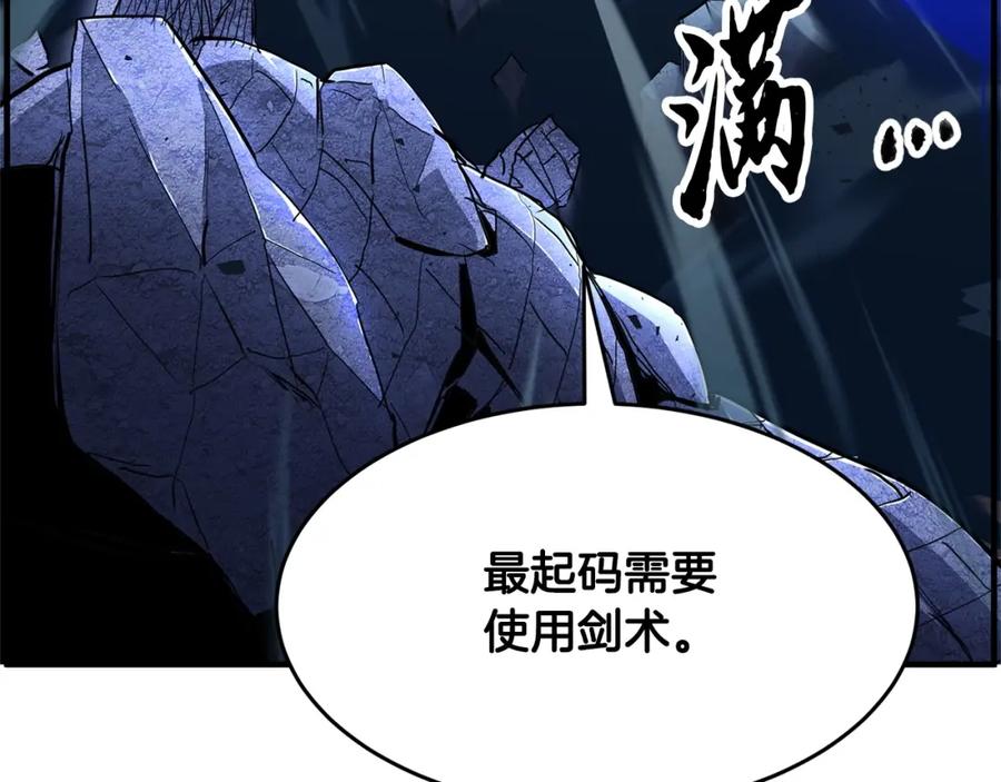 《颠覆武林世界吧！天魔！》第33话 砍瓜切菜 第63页