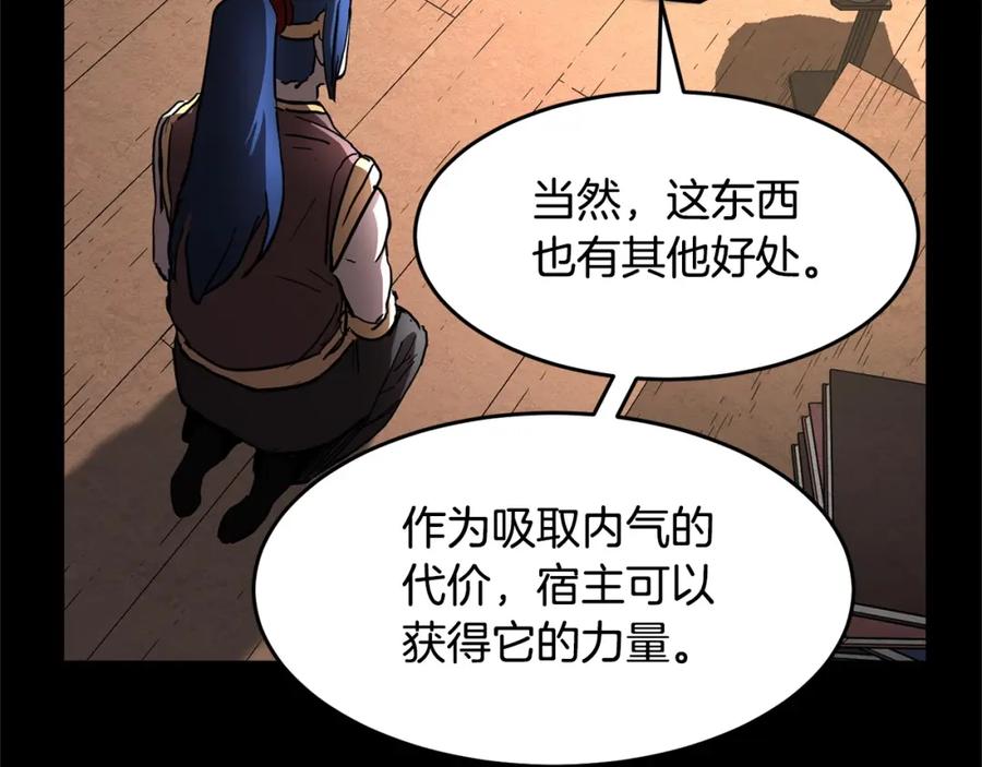 《颠覆武林世界吧！天魔！》第33话 砍瓜切菜 第132页