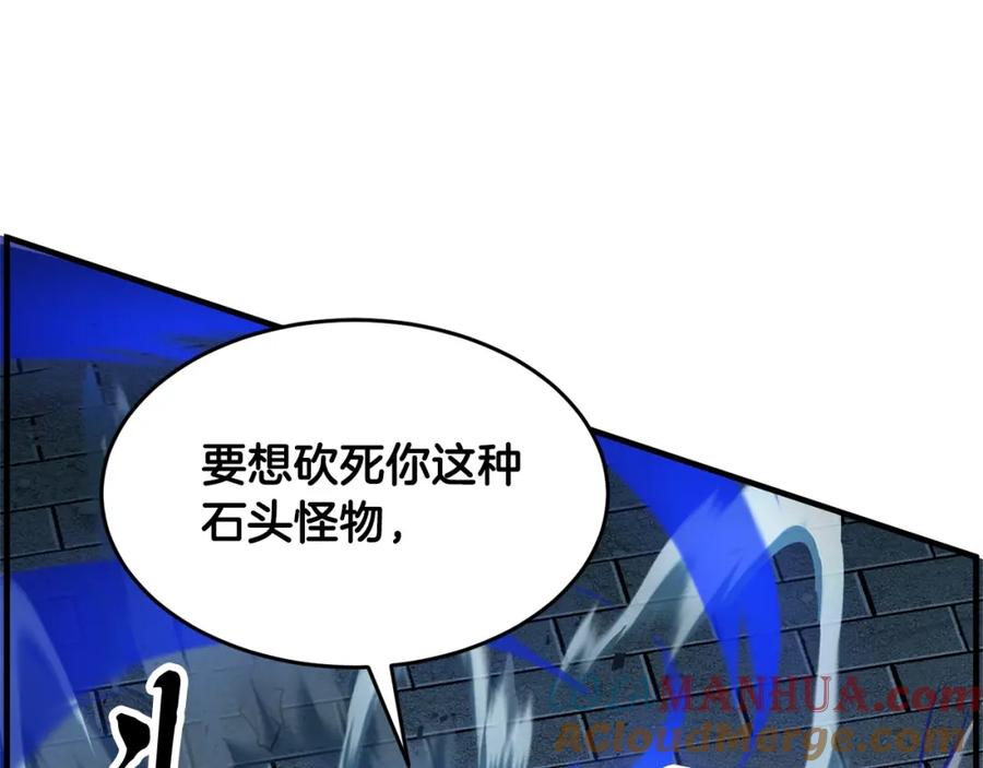 《颠覆武林世界吧！天魔！》第33话 砍瓜切菜 第61页