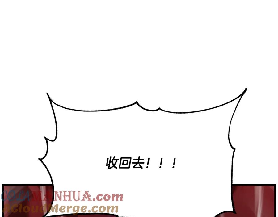 《颠覆武林世界吧！天魔！》第33话 砍瓜切菜 第13页