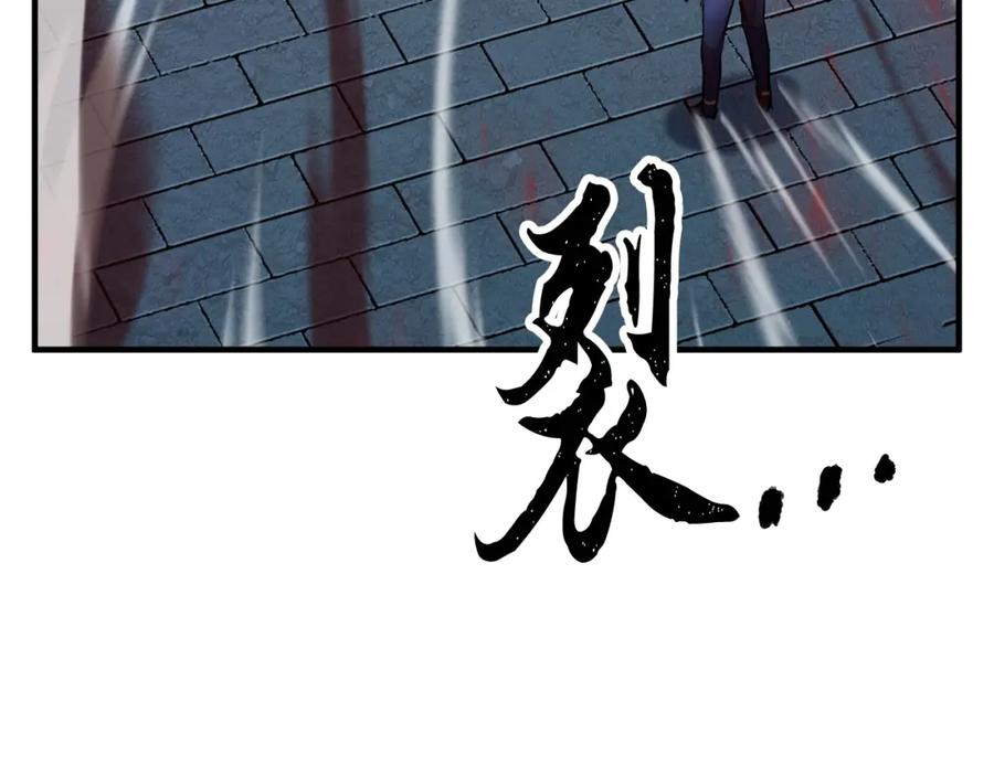 《颠覆武林世界吧！天魔！》第33话 砍瓜切菜 第20页