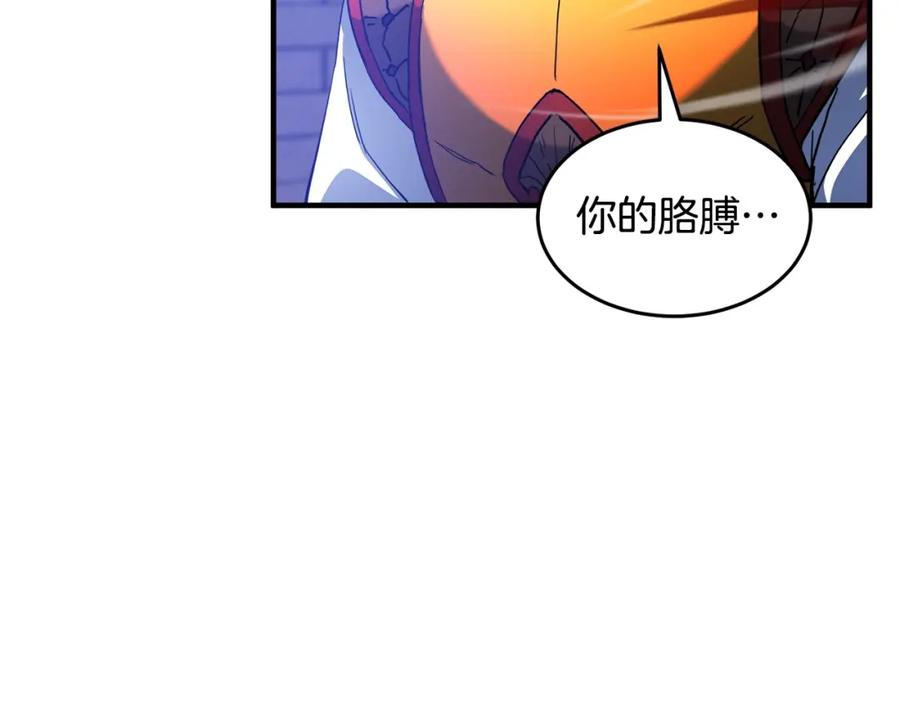 《颠覆武林世界吧！天魔！》第33话 砍瓜切菜 第24页
