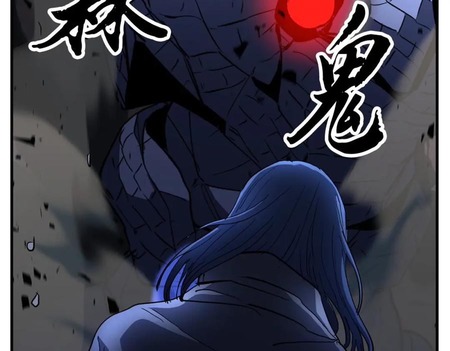 《颠覆武林世界吧！天魔！》第33话 砍瓜切菜 第46页