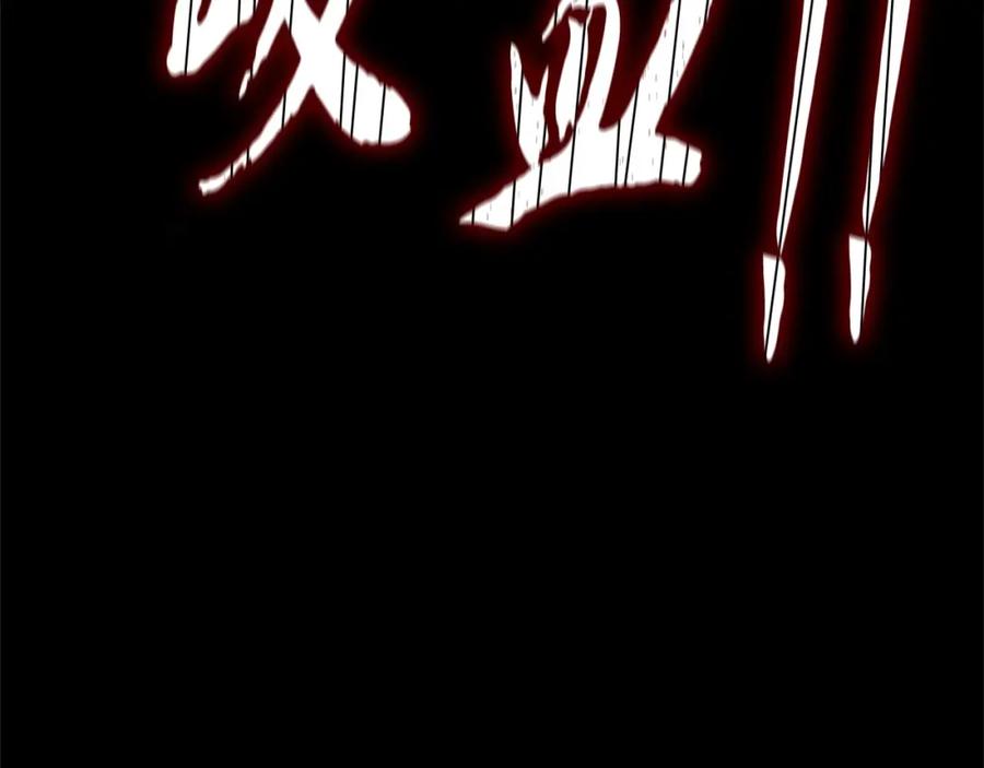 《颠覆武林世界吧！天魔！》第33话 砍瓜切菜 第203页
