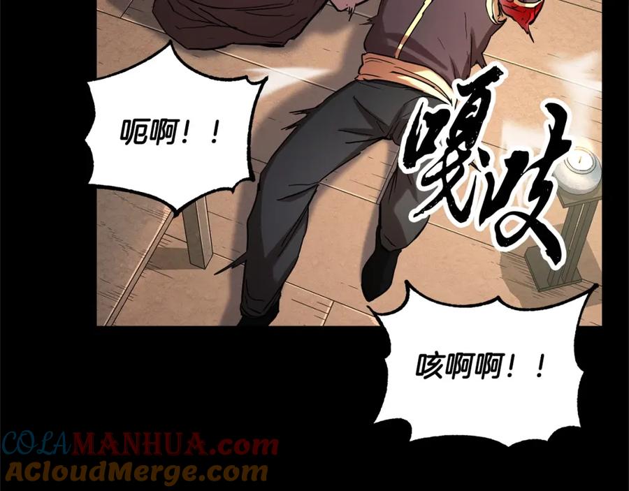 《颠覆武林世界吧！天魔！》第33话 砍瓜切菜 第185页