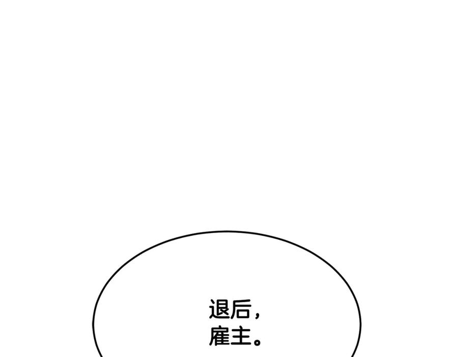 《颠覆武林世界吧！天魔！》第33话 砍瓜切菜 第30页