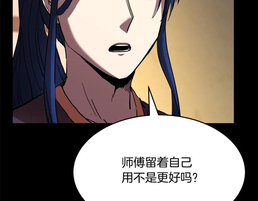 《颠覆武林世界吧！天魔！》第33话 砍瓜切菜 第128页