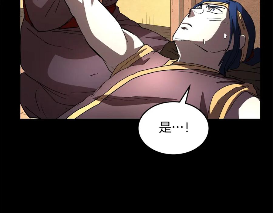 《颠覆武林世界吧！天魔！》第33话 砍瓜切菜 第152页