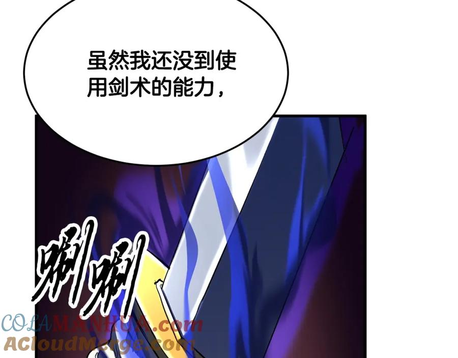 《颠覆武林世界吧！天魔！》第33话 砍瓜切菜 第65页