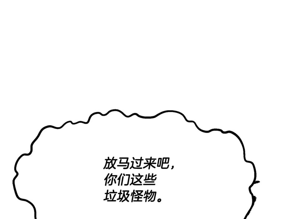 《颠覆武林世界吧！天魔！》第33话 砍瓜切菜 第106页